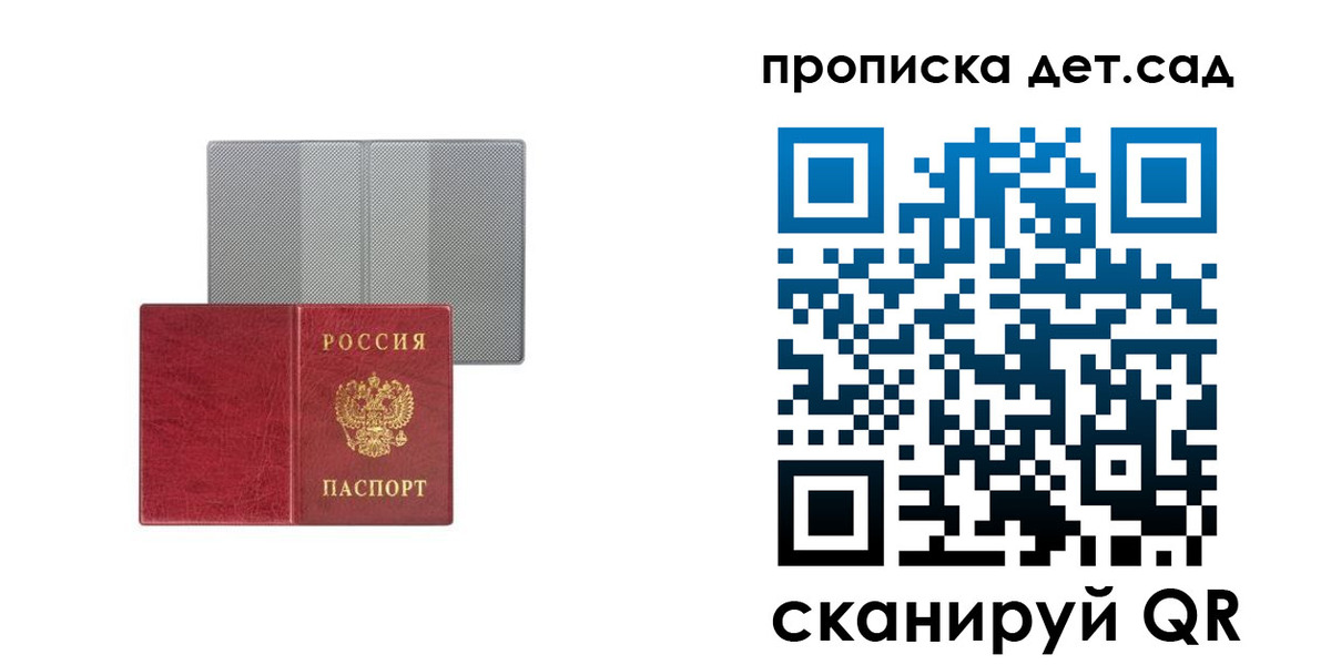 временная регистрация для школы в Николаевске-на-Амуре