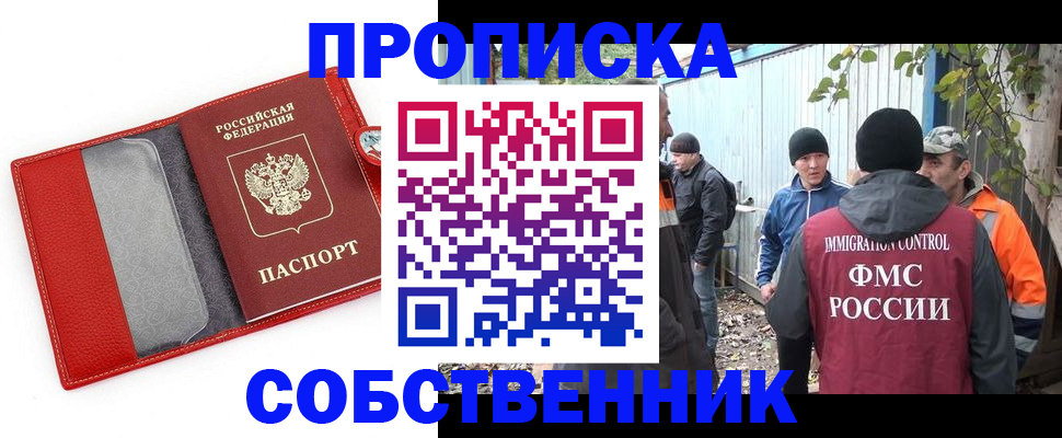 прописка паспорт в Николаевске-на-Амуре