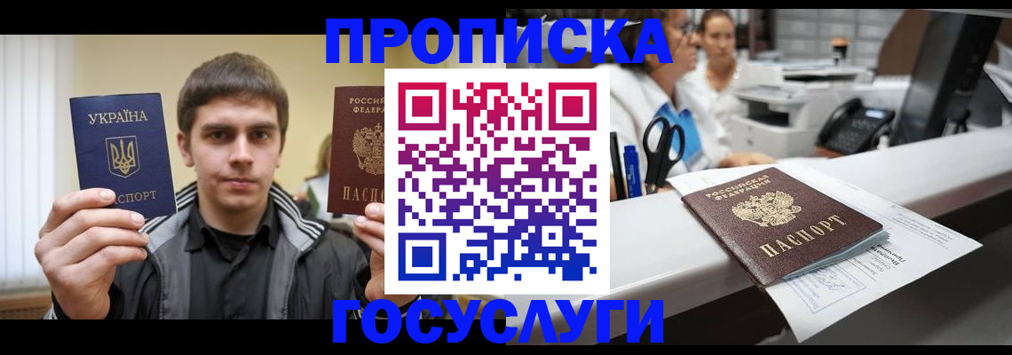 миграционный учет в Николаевске-на-Амуре