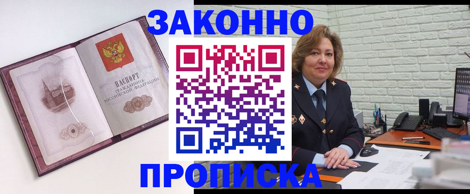 временная прописка в Николаевске-на-Амуре