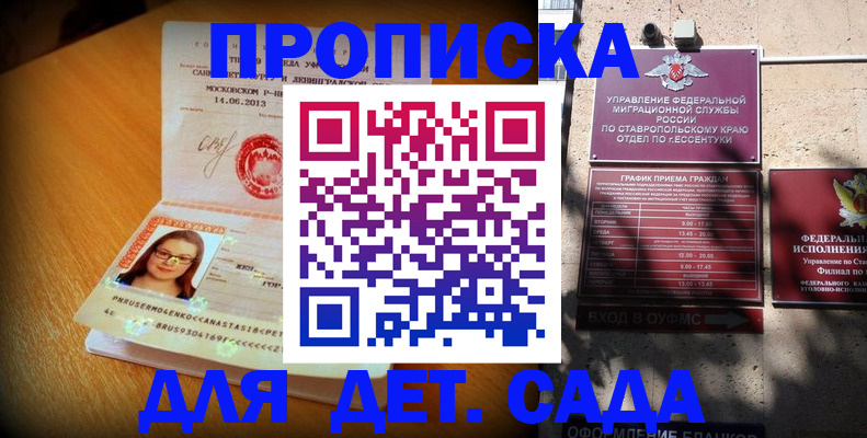 прописка поиск в Николаевске-на-Амуре