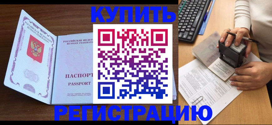 временная регистрация гарантия в Николаевске-на-Амуре