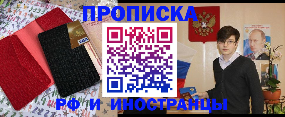 временная регистрация надежно в Николаевске-на-Амуре