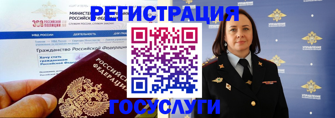 прописка для работы в Николаевске-на-Амуре