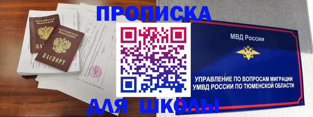 временная регистрация в Николаевске-на-Амуре