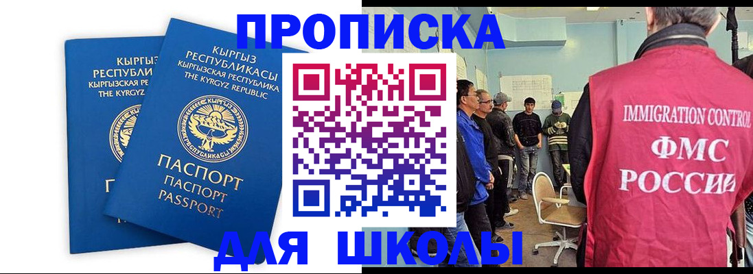 прописка иностранных граждан в Николаевске-на-Амуре