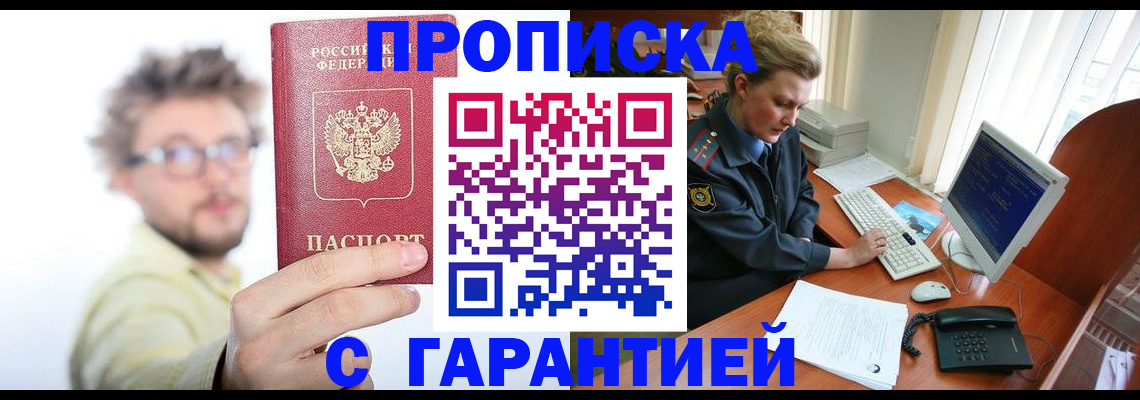 прописка для военкомата в Николаевске-на-Амуре